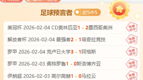 安帅西甲征程中，9战黄潜主帅马塞利诺无败绩能否持续？