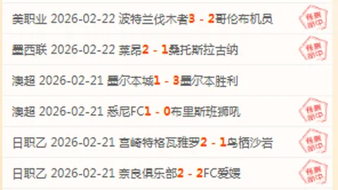 “泰山新援克雷桑亮相！彭啸、陈泽仕喜提一周长假，备战新征程！”